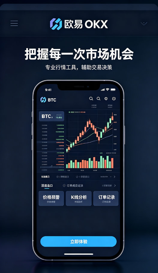 欧交易所app官网下载个人使用心得配图